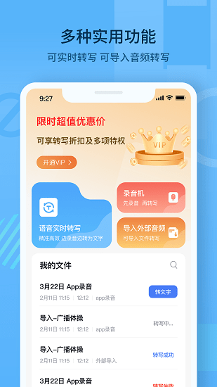 隨聲記手機(jī)版 v1.0.1 安卓版 1