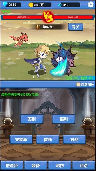 勇者冒險(xiǎn)之旅手游 v1.1.8 安卓最新版 0