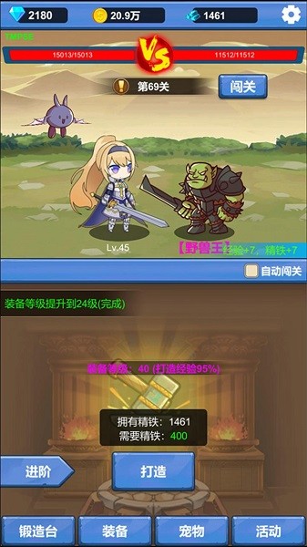勇者冒險(xiǎn)之旅游戲