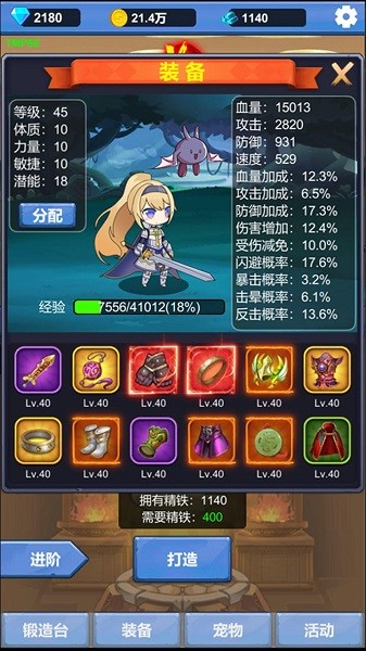勇者冒險(xiǎn)之旅手游 v1.1.8 安卓最新版 3