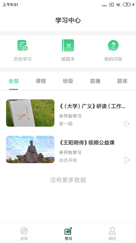 明德未來app