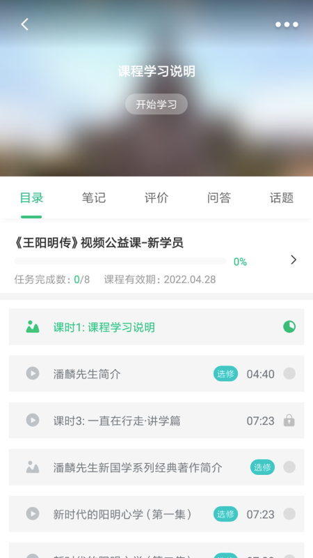明德未來APP v4.13.17.1 安卓版 1