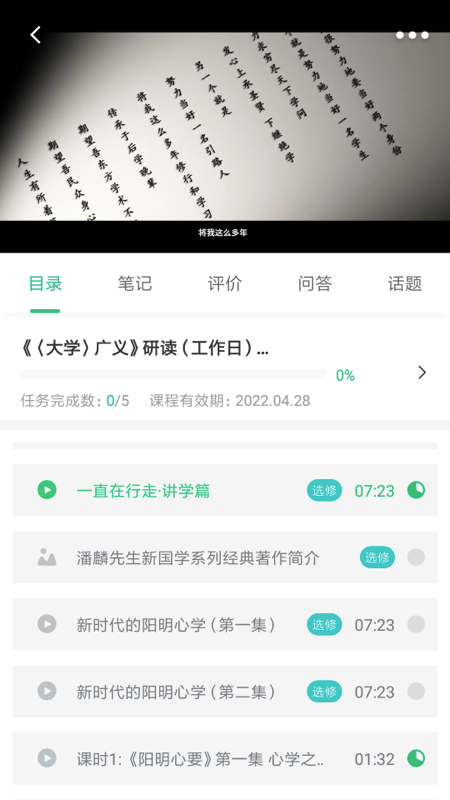 明德未來APP v4.13.17.1 安卓版 0