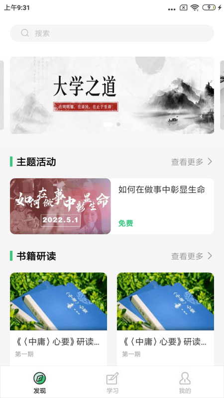 明德未來APP v4.13.17.1 安卓版 2