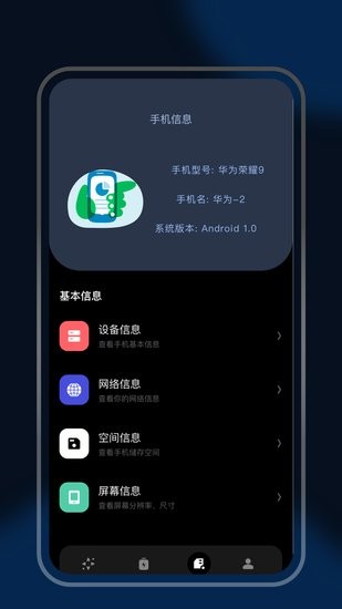萬能連接充電手機版1