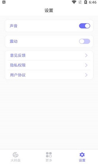 小目標幸運大轉盤 v1.0.2 安卓版 1