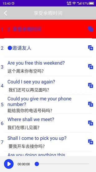 英語學(xué)習(xí)助手客戶端