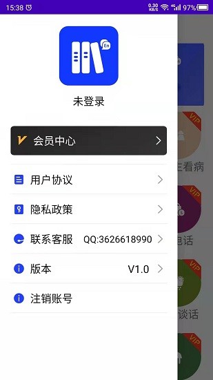 英語學(xué)習(xí)助手客戶端 v1.0 安卓版 2