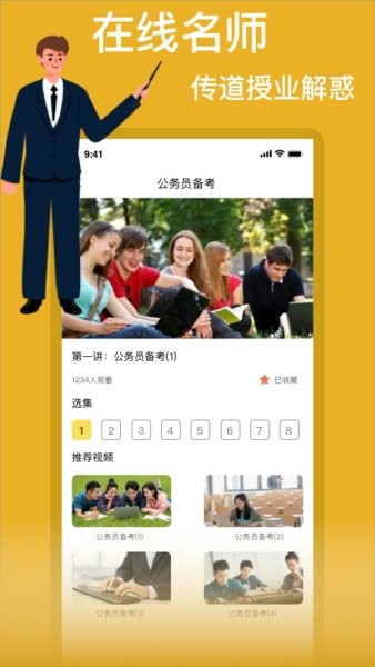 考公手機版 v1.0.0 安卓版 1
