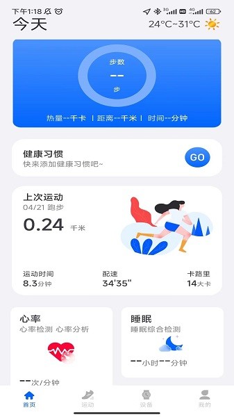 Vastfit軟件下載 Vastfit app下載