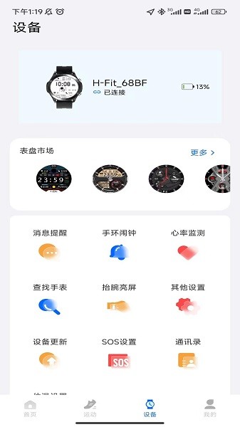Vastfit v1.0.5 安卓版 0