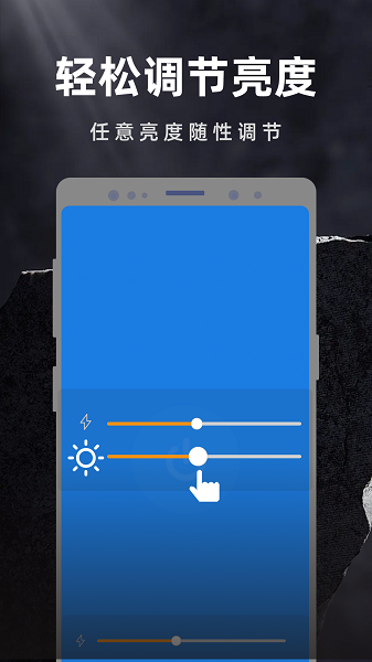 彩映手電筒軟件 v1.0.4 安卓版 0