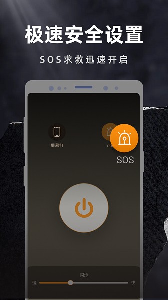 彩映手電筒軟件 v1.0.4 安卓版 2