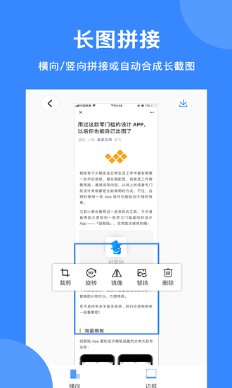 自由拼圖最新版 v1.1 安卓版 0