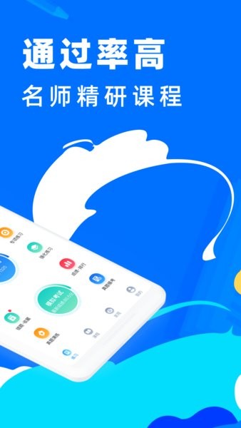 公考寶典官方版 v1.4.8 安卓版 0