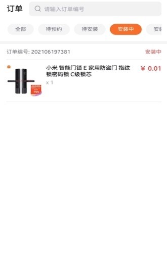 智尚生活經銷商端 v1.0.26 安卓版 0