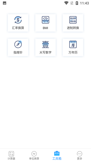 小香梨計算 v1.9.5 安卓版 1