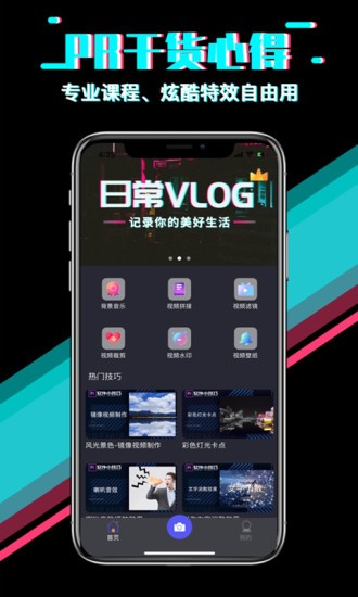 快映影視頻剪輯 v1.2.00 安卓版 3