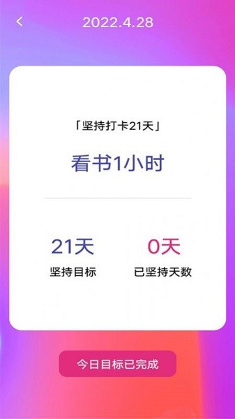 失眠入睡專家0