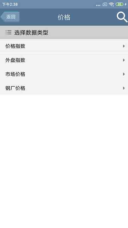 效益預測系統(tǒng)最新版 v1.0.8 安卓版 0