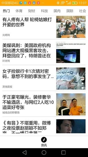 垃圾分類指導(dǎo)app0