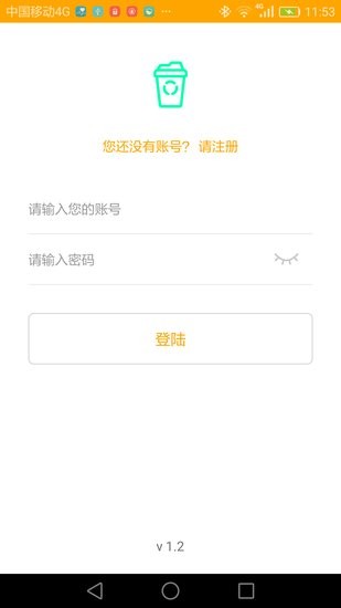 垃圾分類指導(dǎo)app2