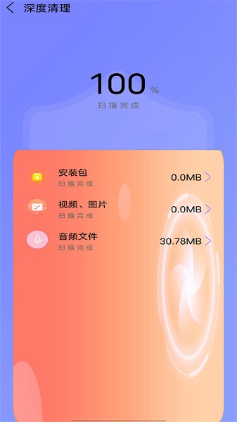 手機(jī)內(nèi)存清理專家 v1 安卓版 0