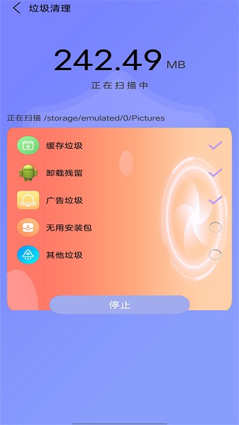 內(nèi)存清理專家安卓版