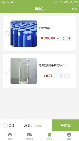 三桶油app v1.0.0 安卓版 0