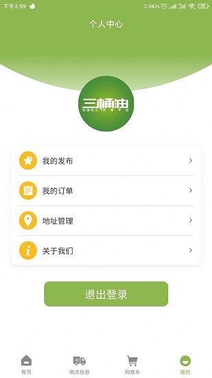 三桶油最新版下載