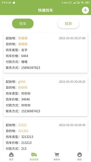 三桶油app v1.0.0 安卓版 2
