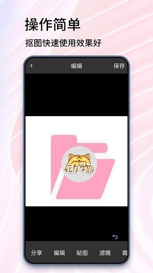 手機(jī)摳圖精靈客戶(hù)端 v2.0 安卓版 0