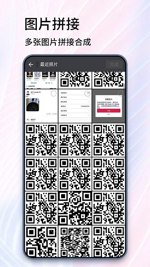 手機(jī)摳圖精靈客戶(hù)端 v2.0 安卓版 3
