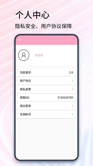 手機(jī)摳圖精靈客戶(hù)端 v2.0 安卓版 1