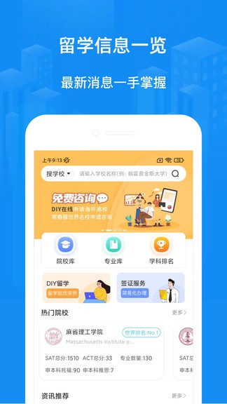 榮僑留學(xué)1