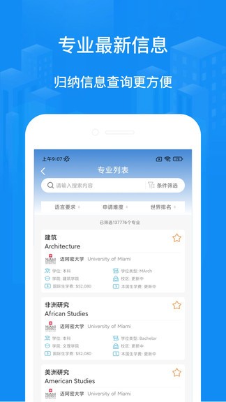 榮僑留學(xué)2