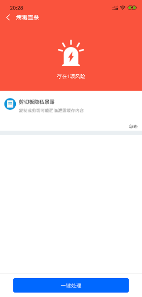 智能清理專家 v6.1.5 安卓手機(jī)版 3