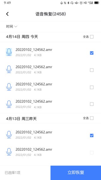 風云恢復大師app v6.2 安卓版 2