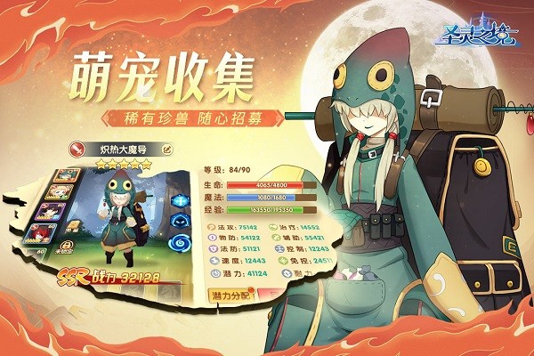 圣靈之境九游版手游 v1.142.6 安卓版 0