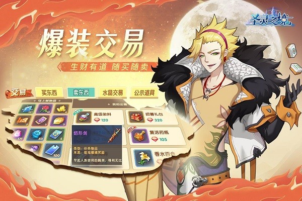 圣靈之境九游版手游 v1.142.6 安卓版 1