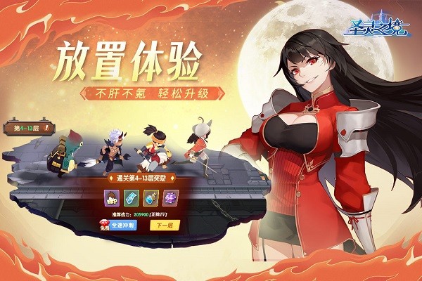 圣靈之境九游版手游 v1.142.6 安卓版 3