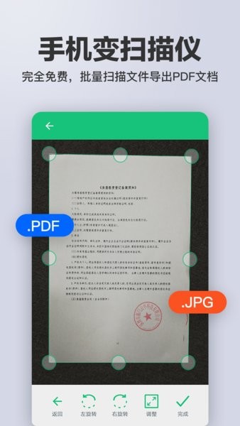 掃描文字識(shí)別ocr手機(jī)版 v1.0.1.8 最新版 3