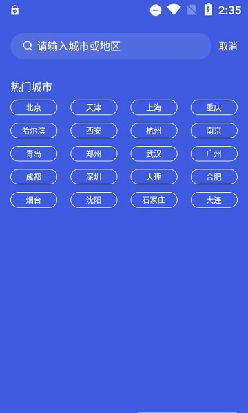 季時(shí)天氣先知 v1.0.9 安卓版 2