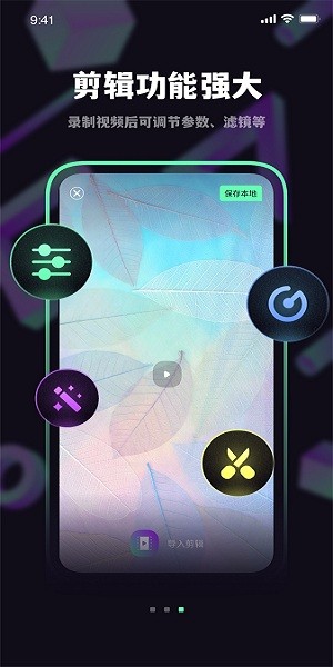 輕提詞編輯器 v1.0.0 安卓版 0