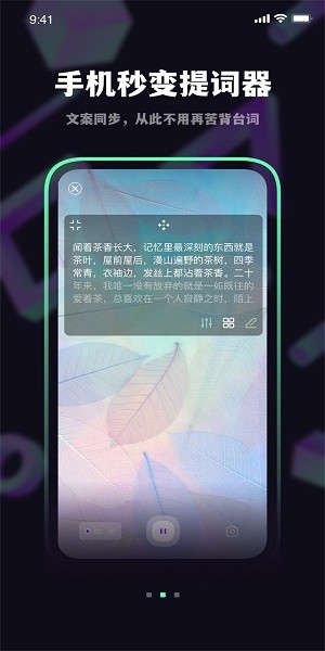 輕提詞編輯器app
