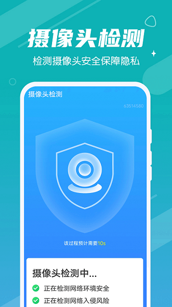 全全每天清理軟件 v1.0.0 安卓版 1
