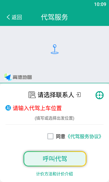 小馬叮叮 v1.1.0 安卓版 3