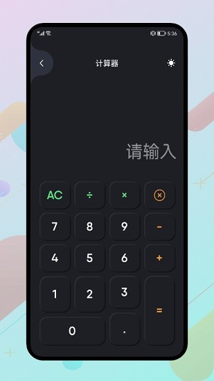 光榮助手最新版