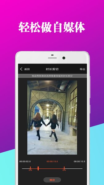 愛(ài)編輯視頻剪輯器app v24.6.24 最新版 0