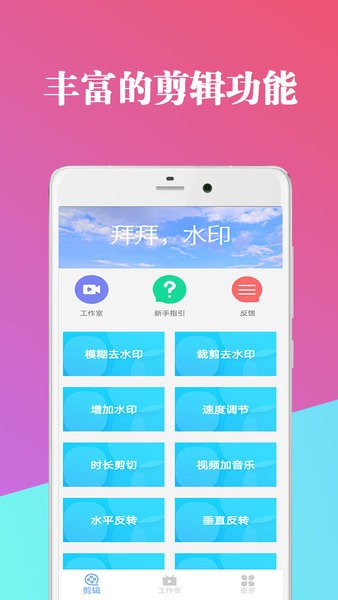 愛(ài)編輯視頻剪輯器app v24.6.24 最新版 1